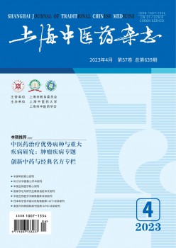 上海西医药杂志