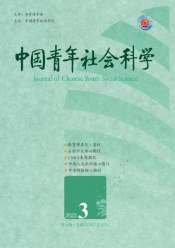 中国青年社会迷信杂志