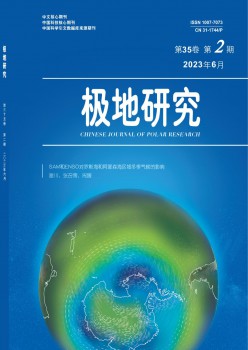 极地研讨杂志