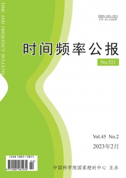 时候频次公报杂志