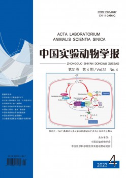 中国尝试动物学报杂志