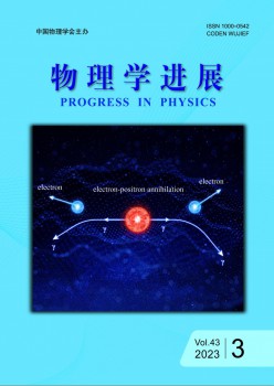 物理学停顿杂志