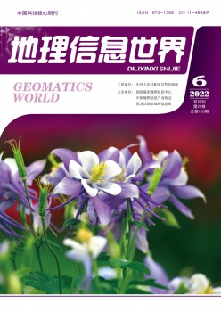 地舆信息天下杂志