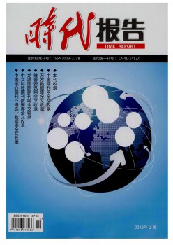时期报告杂志