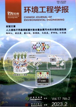 情况工程学报杂志
