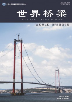 天下桥梁杂志