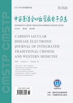 中中医连系血汗管病杂志