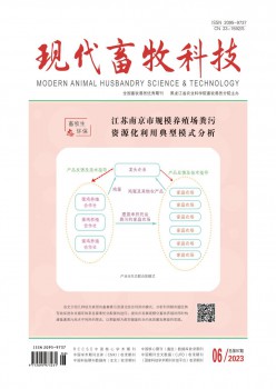 古代畜牧科技杂志