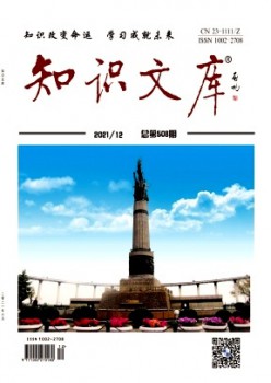 常识文库杂志