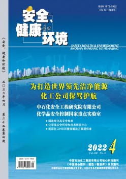宁静安康和情况杂志