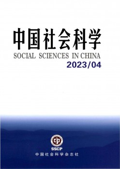 中国社会迷信杂志
