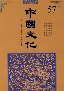 中国文明杂志