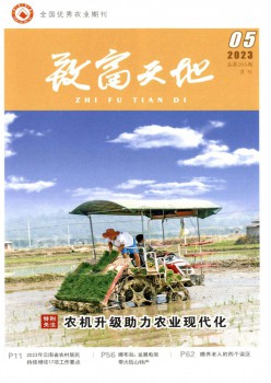致富六合杂志