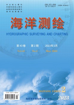 陆地测绘杂志