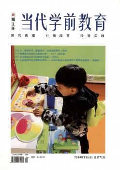 今世学前教导杂志