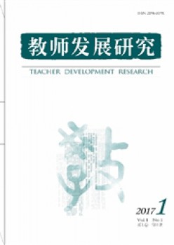 教员生长研讨杂志