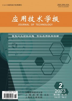 利用手艺学报杂志