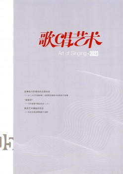 讴歌艺术杂志