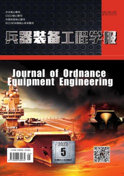 武器设备工程学报杂志