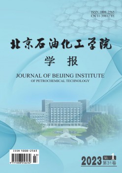 北京煤油化工学院学报杂志