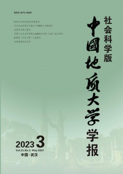 中国地质大学学报·社会迷信版杂志
