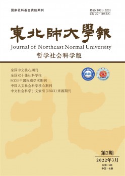 西南师大学报·哲学社会迷信版杂志