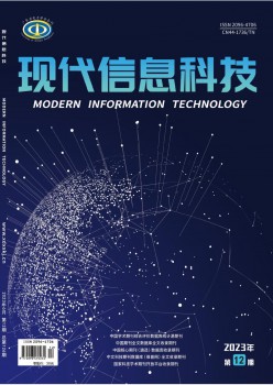 古代信息科技杂志