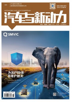 汽车与新能源杂志