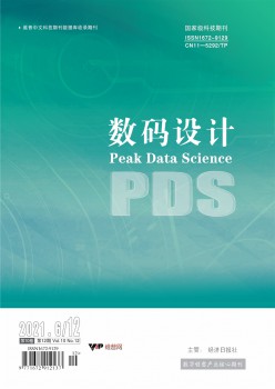 数码设想杂志