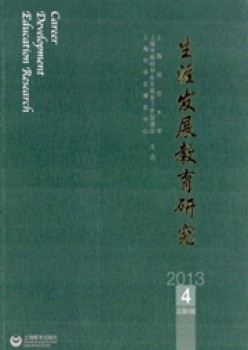 糊口生计成长教导研讨杂志