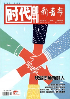 时期邮刊杂志