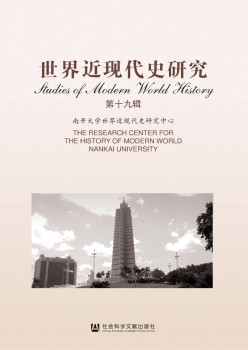 天下近古代史研讨杂志
