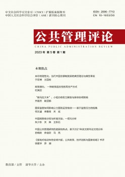 大众办理批评杂志