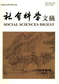 社会迷信文摘杂志