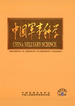 中国军事迷信杂志