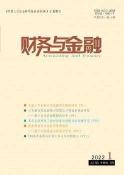财政与金融杂志