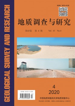 地质查询拜访与研讨杂志