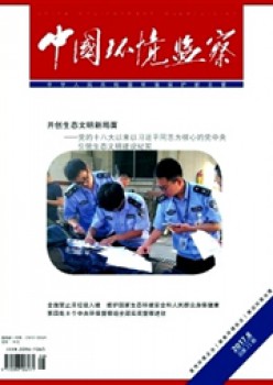 中国情况监察杂志