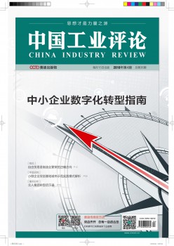 中国财产批评杂志