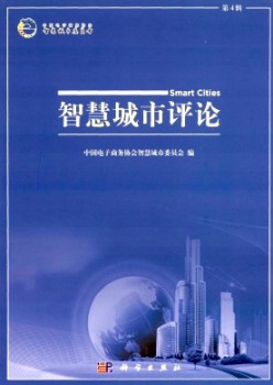 聪明都会批评杂志
