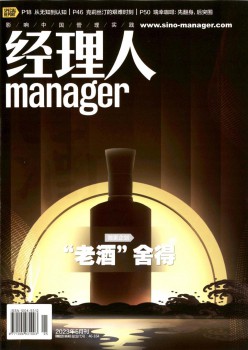 司理人杂志