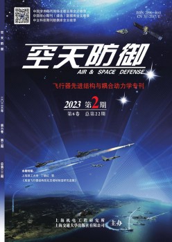 空天进攻杂志
