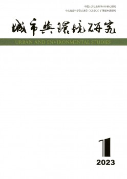 都会与情况研讨杂志