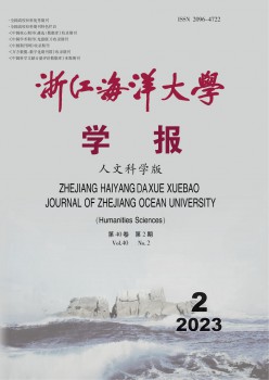 浙江陆地大学学报·天然迷信版杂志