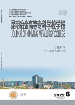昆明冶金高档专迷信校学报杂志