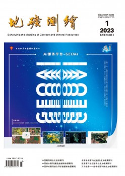 地矿测绘杂志