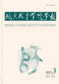 北京教导学院学报杂志