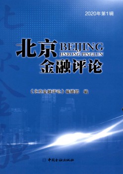 北京金融批评杂志