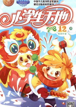 小先生六合杂志