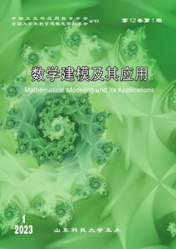 数学建模及其利用杂志